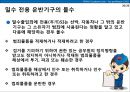 [관세청] 밀수출입과 관세포탈 사례 및 처벌규정 22페이지