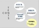 제2회 부산광역시 대학생 마케팅 공모전 DISCOVER BUSAN 16페이지