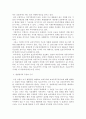 중상주의무역 자유주의무역 보호무역 자유무역 5페이지