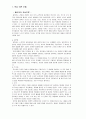 [교수-학습지도] 폴리아의 귀납추론을 적용한 수업지도안 - 고등학교 1학년 - 방정식과 함수 - 이차방정식과 이차함수 2페이지