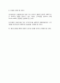 홈플러스 기업 경영분석과 홈플러스 마케팅 SWOT,STP,4P전략분석및 홈플러스 미래전략제언 13페이지