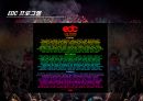 ★ EDM Festival - 공연이벤트, EDM, EDM의 개념, 역사, 시장현황, UMF KOREA, EDC Las Vegas, UMFK vs EDC  26페이지