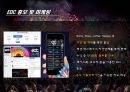 ★ EDM Festival - 공연이벤트, EDM, EDM의 개념, 역사, 시장현황, UMF KOREA, EDC Las Vegas, UMFK vs EDC  33페이지