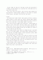 [사회복지개론]현재 우리나라에는 사회복지사로서 일할 수 있는 다양한 사회복지분야와 그에 따른 기관, 시설, 사업 등이 있습니다. 앞으로 사회복지사로서 일하고 싶은 사회복지영역 및 대상을 선정하고 이를 위한  3페이지