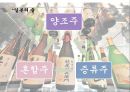일본 음식문화(지역별 음식,음료,술,디저트) 26페이지