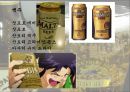 일본 음식문화(지역별 음식,음료,술,디저트) 29페이지