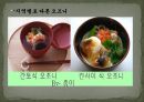 일본 음식문화(지역별 음식,음료,술,디저트) 48페이지