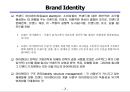브랜드 개발을 위한 접근방법 8페이지