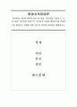 평생교육방법론)강의법과 시범에 대하여 정의 및 개념, 장단점을 기술하고, 두 교수법의 차이점을 바탕으로 강의법과 시범을 활용하기에 적절한 수업 환경이나 상황에 대한 자신의 의견을 서술하여 제출하시오. 1페이지