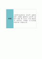 사회복지실천에서 윤리적 갈등에 대한 개념을 설명하고 윤리적 갈등의 쟁점 중 자신이 가장 중요하게 생각하는 부분을 자기의견을 바탕으로 서술하시오 1페이지