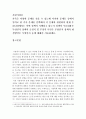 [건강가정론]가족은 다양한 문제를 겪을 수 있는데 이러한 문제들 중에서 임의로 한 가지 문제를 선택해서 이 문제와 관련하여 현재 우리나라에서는 어떤 정책이 시행되고 있는지 정책의 주요내용은 무엇인지 정책의 2페이지