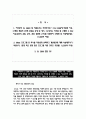 CJ E&M 상반기 신입사원 자소서 및 면접 TIP  CJ그룹 공채 신입 자기소개서 2페이지