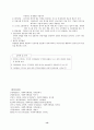 [사회복지행정론] 인사관리 13페이지