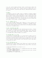 [컴퓨터의이해] 컴퓨터의 입력장치 출력장치 중앙처리장치 기억장치 설명 2종류 이상의 2차원 바코드에 대해 설명하고 2차원바코드의 사용 사례 QR코드 9페이지