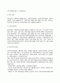 [사회복지실천 분야] 가족복지 교정복지 노인복지 산업복지 아동복지 여성복지 의료사회복지 장애인복지 정신보건사회복지 청소년복지 학교사회복지 6페이지