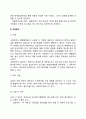 [사회복지실천 분야] 가족복지 교정복지 노인복지 산업복지 아동복지 여성복지 의료사회복지 장애인복지 정신보건사회복지 청소년복지 학교사회복지 8페이지