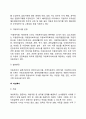 [사회복지실천 분야] 가족복지 교정복지 노인복지 산업복지 아동복지 여성복지 의료사회복지 장애인복지 정신보건사회복지 청소년복지 학교사회복지 17페이지