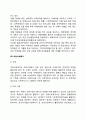 [사회복지실천 분야] 가족복지 교정복지 노인복지 산업복지 아동복지 여성복지 의료사회복지 장애인복지 정신보건사회복지 청소년복지 학교사회복지 19페이지
