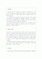 평생교육사자기소개서 자소서 평생교육사자소서 합격자기소개서이력서 평생교육원평생교육사자소서예문평생교육사자기소개서예시 평생교육사지원동기자기소개서자소서 평생교육사자기소개서샘플 2페이지