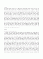 21세기와 같이 급변하는 사회에서 평생교육은 어떤 위치를 정하면서 무슨 역할을 해야 하고 학교교육은 어떻게 변해야 할까요? 2페이지