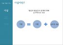 매스컴 연구방법론과학적 연구 과정연구의 목표연구가설설정연구설계측정방법 결정자료수집수집자료분석연구결과 일반화 26페이지