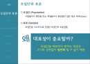 매스컴 연구방법론과학적 연구 과정연구의 목표연구가설설정연구설계측정방법 결정자료수집수집자료분석연구결과 일반화 70페이지