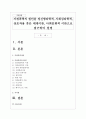 가정폭력의 원인을 정신병리학적 사회심리학적 상호작용 혹은 체계이론 사회문화적 이론으로 접근하여 설명 1페이지