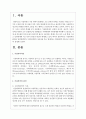 가정폭력의 원인을 정신병리학적 사회심리학적 상호작용 혹은 체계이론 사회문화적 이론으로 접근하여 설명 2페이지