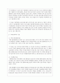 가정폭력의 원인을 정신병리학적 사회심리학적 상호작용 혹은 체계이론 사회문화적 이론으로 접근하여 설명 3페이지
