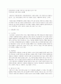 가정폭력의 원인을 정신병리학적 사회심리학적 상호작용 혹은 체계이론 사회문화적 이론으로 접근하여 설명 5페이지