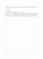 가정폭력의 원인을 정신병리학적 사회심리학적 상호작용 혹은 체계이론 사회문화적 이론으로 접근하여 설명 7페이지