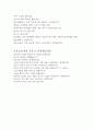 서울성모병원자기소개서 자소서 서울성모병원자소서 합격자기소개서자소서면접 서울성모병원 자소서서울성모병원 간호사자소서서울성모병원 간호사 자기소개서서울성모병원 역량 및 업적서울성 4페이지