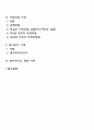 사회복지정책의 역사(빈민법시대 영국의 국가부조법 사회보험시대 복지국가시대 복지국가의 개혁시대) 2페이지