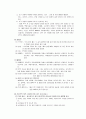[성인간호학 ] Case Study - Acute Bronchitis Pneumonia - 7페이지
