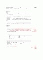 [성인간호학 ] Case Study - Acute Bronchitis Pneumonia - 17페이지