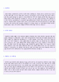 (2019년 성심병원 간호사 자기소개서) 한림대학교 성심병원 (간호사 RN) 자기소개서 합격샘플 [한림대학교의료원 성심병원 자소서/간호사 취업 자기소개서/지원동기] 2페이지