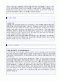 (2019년 아주대병원 자소서) 아주대학교병원 간호사 자기소개서 합격샘플 (아주대병원 자소서 간호사 자기소개서 잘쓴예문) 2페이지