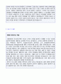 (금융영업직 자기소개서 + 이력서양식) 증권회사 금융영업직 자기소개서 합격샘플 [현대증권 NH투자증권 한화증권 대우증권 유진투자증권 영업직 자소서 자기소개서] 3페이지