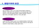 신문 편집의 이해 60페이지