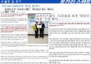 포카리스웨트 마케팅 전략 34페이지