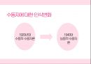 매스컴론 수용자론 5페이지