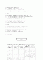 과학과 교수-학습 지도안 - 촉각 - 구체물 만져보고 느낌 구별하기 4페이지