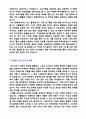 (2020년 대기업 마케팅 자기소개서) 마케팅 기획직 자기소개서 합격샘플 + 이력서양식 (기획직 자기소개서 마케팅 기획팀 합격자소서 마케팅 자기소개서 지원동기 및 포부) 3페이지