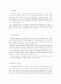 버스운전기사자소서자기소개서 버스운전기사자기소개서 합격자소서 이력서 시내버스운전기사  자기소개서 마을버스운전기사자기소개서 고속버스운전기사 자기소개서 관광버스운전기사지원동기자기소개서샘 2페이지