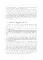 [고전문학사] - 김시습의 금오신화 - 이생규장전 중심 2페이지