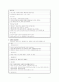 골관절염 (osteoarthritis) 3페이지