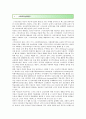 스마트러닝의 등장배경 특징 및 사례 2페이지