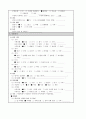 Case study - 아동간호학 폐렴 6페이지
