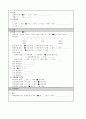 Case study - 아동간호학 폐렴 11페이지