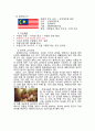 동남아시아의 에티켓 - 타이 필리핀 말레이시아 6페이지